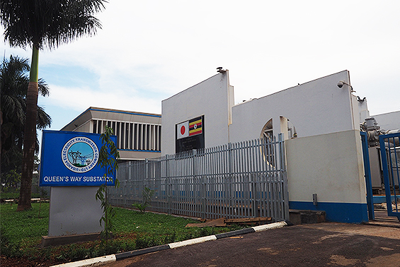ウガンダ共和国｢クイーンズウェイ変電所改修計画｣